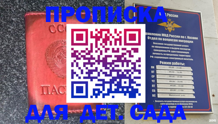 временная прописка в Покрове