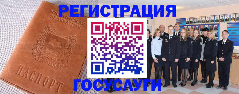 прописка регистрация в Покрове