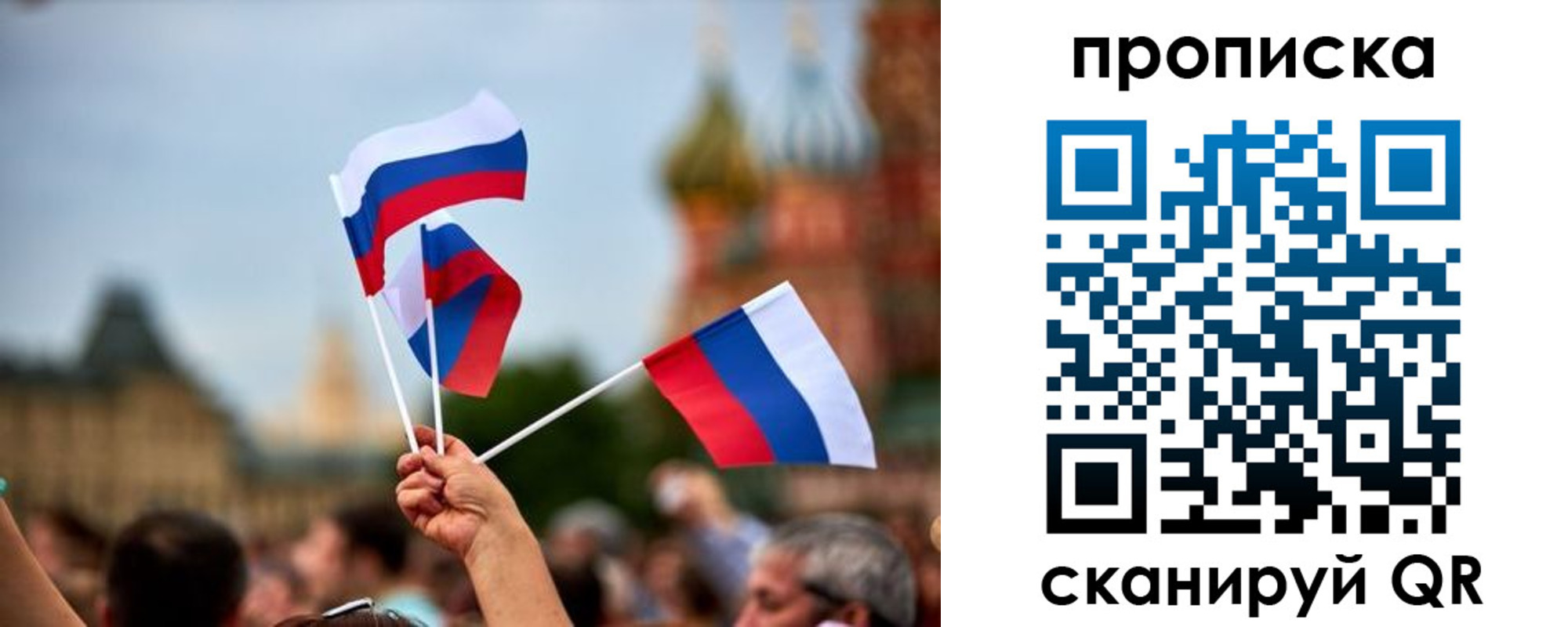 прописка для военкомата в Покрове