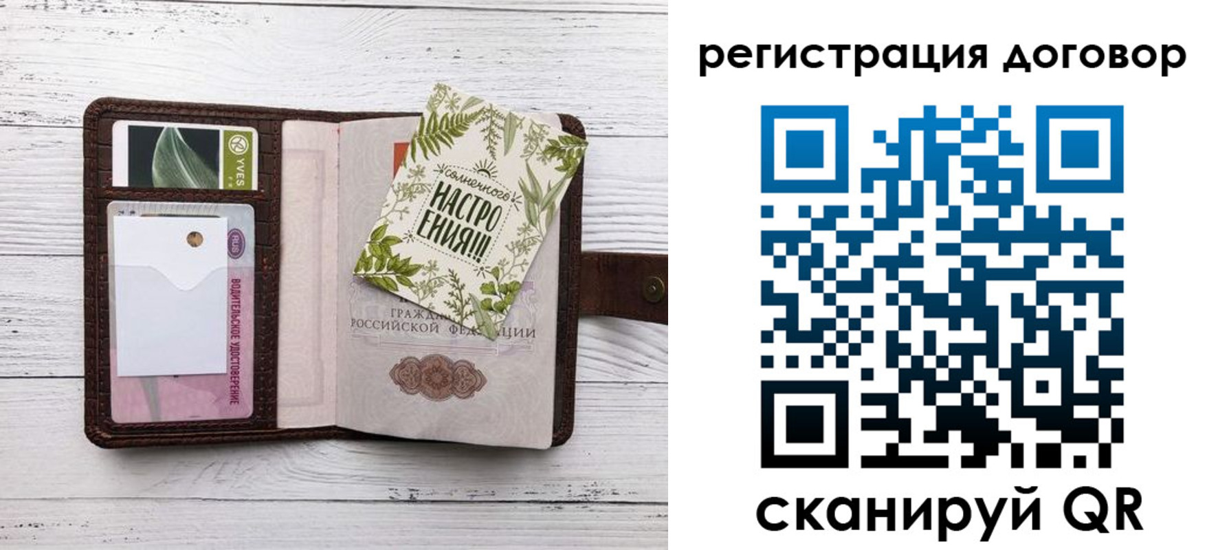 где прописаться в Покрове