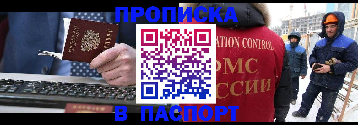 временная регистрация госуслуги в Покрове