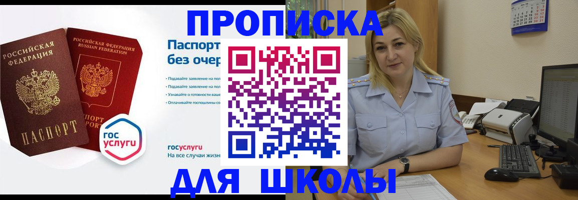 прописка в квартире в Покрове
