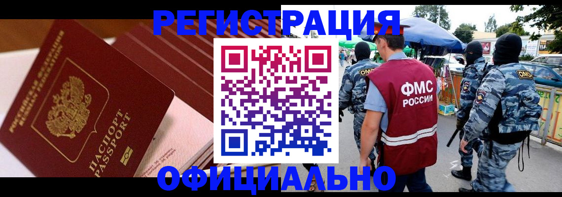 временная регистрация в Покрове