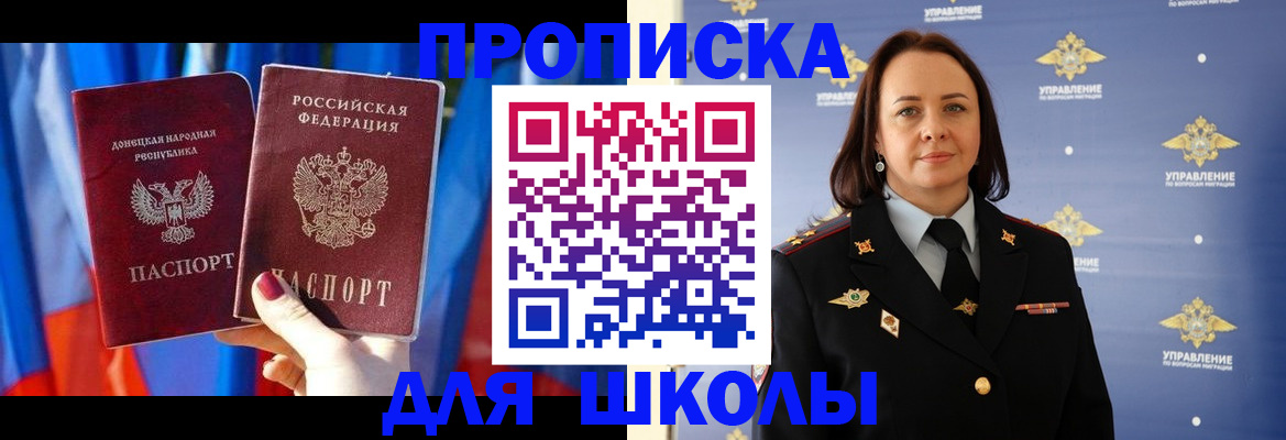 миграционный учет в Покрове