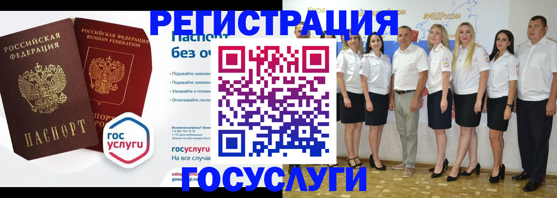 временная регистрация купить в Покрове