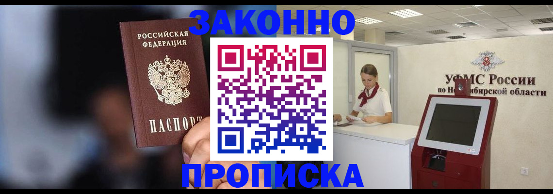 миграционный учет в Покрове