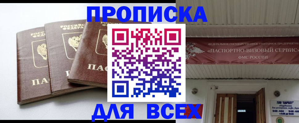 временная регистрация недорого в Покрове