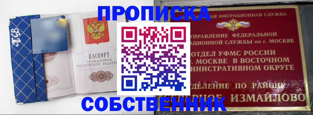 прописка регистрация в Покрове